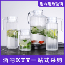 红酒果汁饮料大扎壶冷水壶 耐热耐高温 玻璃扎壶 酒吧调酒ktv专用