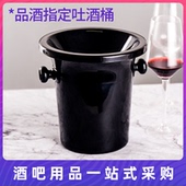 香槟桶 酒会小专业酒桶黑 盲品桶冰桶冰粒黑色 红酒桶 塑料吐酒桶