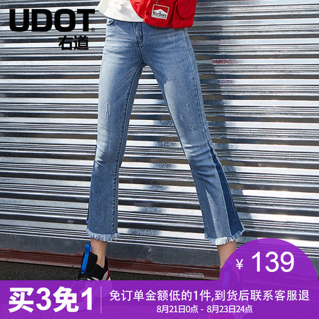 UDOT右道脚口撞色毛边高腰喇叭裤浅色微喇裤女UU6130商品大图