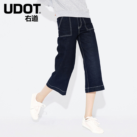 UDOT右道2018夏季时尚宽松显瘦高腰九分裤牛仔阔腿裤女UU6440商品大图