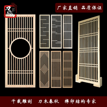 东阳木雕仿古实木原木明清风格新中式现代简约禅意屏风隔断木格栅