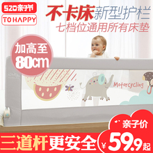 兔贝乐婴儿童床护栏宝宝床边围栏防摔2米1.8大床栏杆挡板通用床围