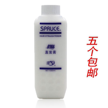 热烫离子烫1号剂膏状 单A剂 单只软化药水 理发店专用俏妹直发膏