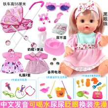 智能仿真娃娃睡眠娃娃婴儿会说话喝水尿尿宝宝睡眠洋娃娃儿童玩具
