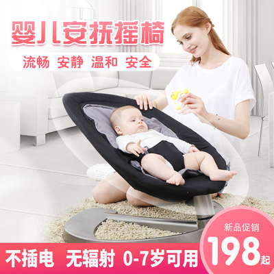 婴儿摇椅摇篮宝宝安抚躺椅摇摇椅儿童摇摇床婴儿用品哄睡哄娃神器
