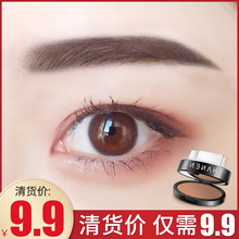 眉毛印章眉粉防水防汗懒人画眉神器眉笔不脱色自然持久眉印眉章贴
