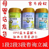 幼儿益生菌配方奶粉900克3段 新西兰原装 opo奶粉 进口普尔莱克金装