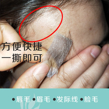 蜜蜡纸修眉去胡子 唇部脸汗毛额头发际线非永久脱毛膏漂胡热卖