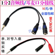 一分二单向双输出3.5音频转接线 声卡麦克风调音台手机耳麦1分2线