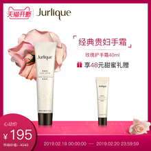 Jurlique/茱莉蔻玫瑰护手乳霜 40ml/125ml 滋润 补水 保湿