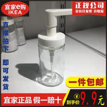 皂液瓶子 TACKAN 塔肯 皂液瓶 宜家家居 皂液器 IKEA 洗手液瓶子