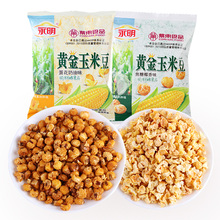 永明黄金玉米豆1000g爆米花蛋花奶油焦糖咸味海底捞休闲小吃零食
