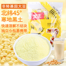 16小包装 龙王豆浆粉商用速溶冲饮原味家用黑豆黄豆打豆浆早餐30g