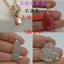 热销琥珀蜜蜡水晶搭扣玫瑰金佛公吊坠夹扣 18K金扣头翡翠瓜子夹