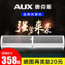 自然风帘机0.9米1.2米1.5米1.8米静音商用空气幕 奥克斯风幕机正品