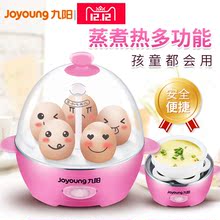 Joyoung/九阳 ZD-5W05蒸蛋器自动断电煮蛋机迷你家用多功能煮蛋器