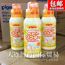 贝亲宝宝柔顺剂 婴儿柔软衣物天然植物不刺激防静电600ml 日本原装