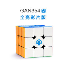 GAN354M三阶魔方小尺寸速拧神器益智玩具磁力稳定顺滑新品上市