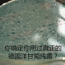 2018新鲜德国洋甘菊纯露250ml抗敏退红消 包邮 炎2瓶 米兰达招牌