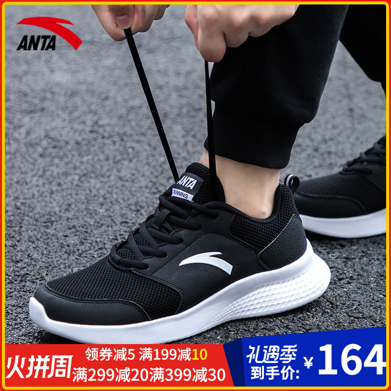 Anta Men's Running Shoes 2019 Winter New Official Website Breathable Casual Shoes Men's Autumn Leather Sports Shoes