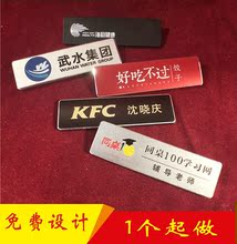 工牌定制胸牌定做工号牌铝合金别针式员工工作牌高档金属磁铁胸卡