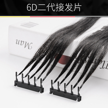 6D二代接发真发头发网红二代无痕接发器二代排扣接发束自己接头发
