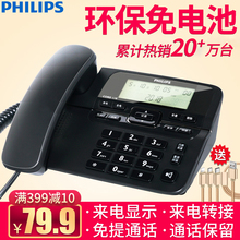 座机电话 飞镭浦固定电话机 家用CORD118有线坐机办公室商务固话