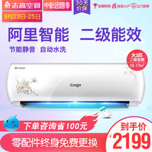 GV9BT2H2Y2大1匹冷暖壁挂式二级变频智能空调挂机 NEW 志高 Chigo