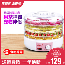 SANAKY S6干果机食物脱水风干机水果蔬菜宠物肉类食品烘干机家用