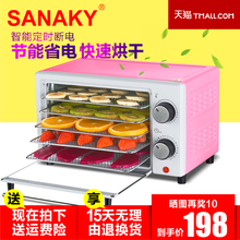 Q1干果机食物脱水风干机家用小型水果蔬菜肉类食品烘干机 SANAKY