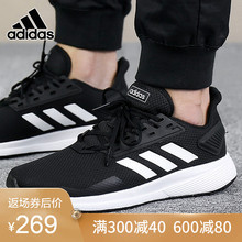 DURAMO adidas阿迪达斯 跑步鞋 跑步系列男子透气运动休闲鞋 BB7066