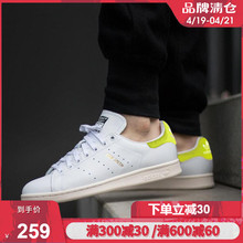 ADIDAS阿迪达斯STAN 蓝尾运动休闲板鞋 SMITH三叶草男子经典 BY9045