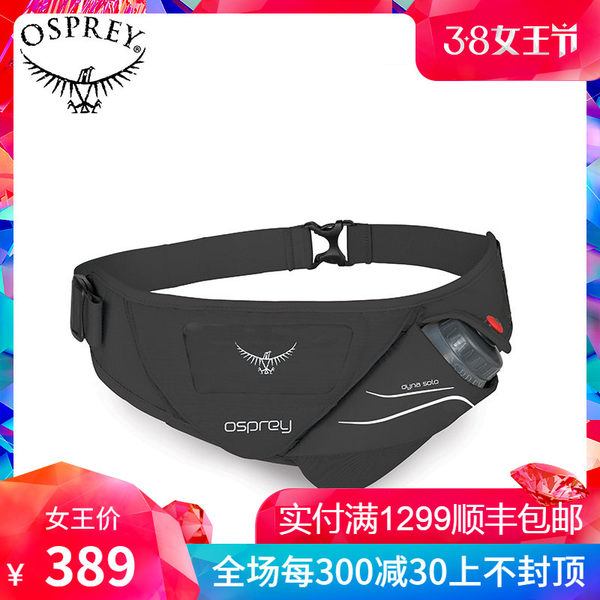 OSPREY  Dyna 炫风 越野跑步腰包户外运动透气舒适腰包女17新款