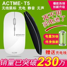 可充电无线鼠标 家用办公笔记本台式游戏苹果女生 再也不用换电池