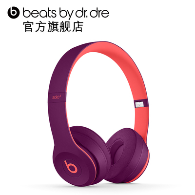 Beats Solo3 Wireless Pop Collection 头戴式无线蓝牙耳机耳麦