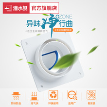 潜水艇卫生间止逆阀浴霸排气扇排风管通用配件换气扇止回阀防味器