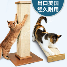 Pet罗马猫抓柱猫咪玩具猫窝猫抓板磨爪器猫爪板剑麻 美国Pioneer