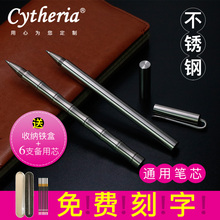 新品 包邮 男士 老师学生礼品定制激光刻字 全金属不锈钢签名中性笔