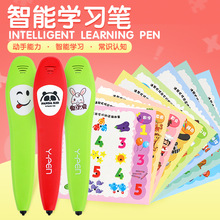 儿童智能学习笔早教点读笔3-6岁学习机幼儿成长益智故事纸质玩具
