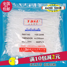 200mm 扎线带500条捆绑带白色 自锁式尼龙塑料扎带 永达