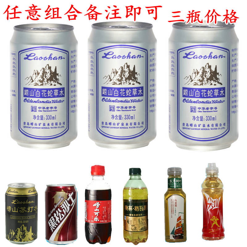 崂山白花蛇草水_热卖崂山白花蛇草水【价格 图