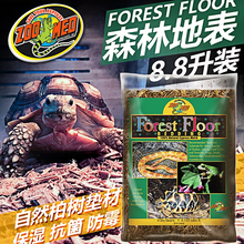 美国ZOOMED爬宠天然森林地表原生垫材爬虫陆龟饲养箱保湿树皮