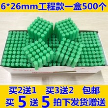 包邮 涨塞胀塞M6M墙塞胶塞彭胀管胶栓胶粒 绿色塑料膨胀管6mm6厘