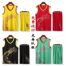 定制龙纹篮球服套装 男儿童端午赛龙舟衣服团购印字 划龙舟服装