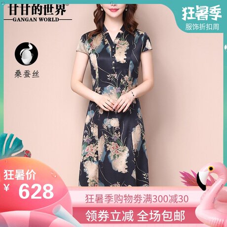 复古印花真丝连衣裙收腰显瘦桑蚕丝甘甘的世界新款2019夏季清凉商品大图