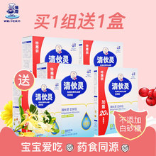 味奇旗舰店官网味奇清火灵山楂菊花晶金银花清清宝奶伴侣独立包装