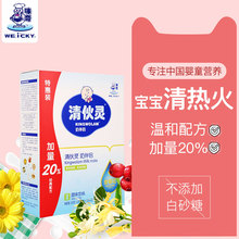 金银花 奶伴侣清清宝婴幼儿辅食240g 味奇清伙灵III型