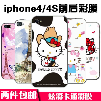 新款iphone4s手机贴膜 苹果i4前后卡通膜彩膜 四代个性可爱保护膜