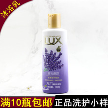 力士薰衣馨舞爽肤沐浴乳100ml薰衣草花香凝萃精油爽肤沐浴露香氛