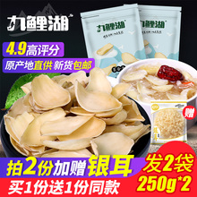 包邮 新鲜大片百合粮油特产干货食用非特级 无硫百合干买1送1共500g